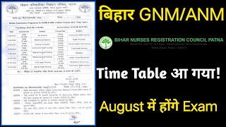 लिजिए आ गया Bihar Nursing GNM ANM Exam Time Table 202223 के लिए BNRC GNM Exam date Out [upl. by Eirol]