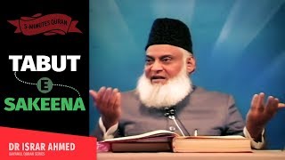 TABOOT E SAKEENA  Dr Israr Ahmed [upl. by Hootman]