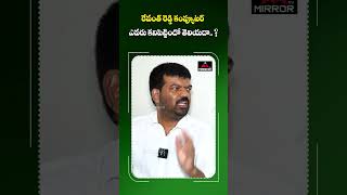 రేవంత్ రెడ్డి కంప్యూటర్ కనిపెట్టిల్లో తెలియదా  Professor Prudvi Raj Satires On Revanth Reddy [upl. by Inig]