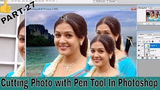 Learn Photoshop 27 How to cut photo with pen tool in Photoshop Tutorial [upl. by Trask]