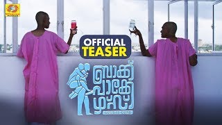 Backpackers  Official Teaser  Jayaraj  Kalidas Jayaram  Karthika Nair [upl. by Nilac]