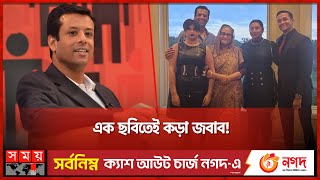 সব গুজবের জবাব দিলেন সজীব ওয়াজেদ জয়  Sajeeb Wazed Joy  Rumors About Joy  Somoy TV [upl. by Jessamyn]