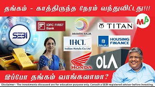 Bajaj housing finance செம்ம லாபம்  விற்றுவிடலாமா காத்திருக்கலாமா  Anand Srinivasan [upl. by Retlaw]