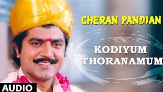 Kodiyum Thoranamum Song  Cheran Pandiyan Songs  Sarath Kumar Srija  Soundaryan  Tamil Old Songs [upl. by Eerahc944]