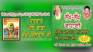 🔴LIVE  MELA DARBAR PEER BABA SAKHI SULTAN JI  3052024 [upl. by Devinna30]