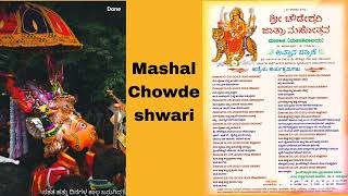 Mashal Chowdeshwari Kannada Songs [upl. by Yeldarb522]