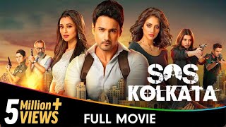 SOS Kolkata  Bangla Full Movie  Yash Dasgupta Mimi Nusrat Jahan Amanda Jones [upl. by Roma]