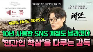 갑자기 사라진 SNS 계정 날아간 10년  사람이 뉴스다 240311 MBC경남 [upl. by Bamby]