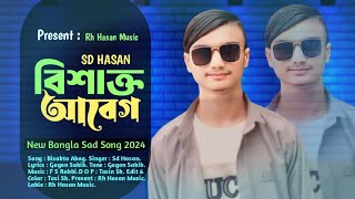 Bisakto Abeg 🔥 বিশাক্ত আবেগ  Gogon Sakib ftSd Hasan  Bangali Song  2024 [upl. by Suidaht175]