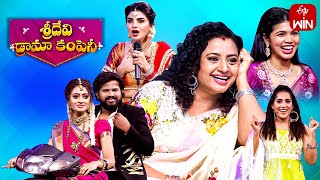 Sridevi Drama Company  9th July 2023  Full Episode  Hyper Aadi Rashmi Indraja  ETV Telugu [upl. by Ynaffik628]