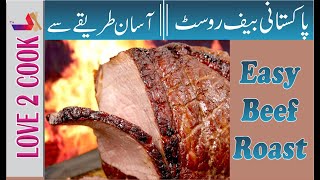 Beef Roast Recipe PakistaniRoasted Meat RecipesEasy Beef Recipes [upl. by Nnyrb]