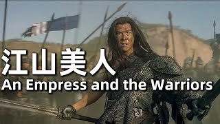 【ENG SUB】江山美人 2008 4K 國語  An Empress and the Warriors  甄子丹，黎明， 陳慧琳  燕趙大戰燕王受重傷，雪虎臨危受命 經典華語老電影 [upl. by Aninay]