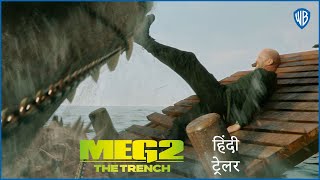 The Meg 2 movie movieclip film moviescene cinemaclips movieclips flimclips [upl. by Mavilia343]