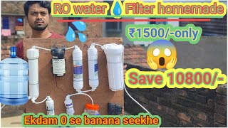 Water filter homemade 💦water filter घर बैठे बनाए  Ekdam asaan tarika  Full detail youtubevideo [upl. by Eniamrahs]