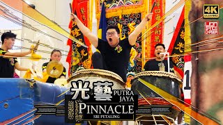 Lion Dance Drumming 鼓乐篇by Putrajaya Kwong Ngai 布特拉再也光艺  Pinnacle Sri Petaling Mall [upl. by Anelagna]