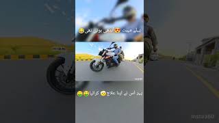 pehly muhobat 😵andhi Hoti thi😂😂🤑🤑🤑 balochistan bikelover insta360 hana quetta biking [upl. by Prager344]