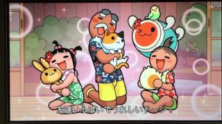 Taiko no Tatsujin Wii U 3 Atsumete★Tomodachi Daisakusen  Ending [upl. by Juline532]