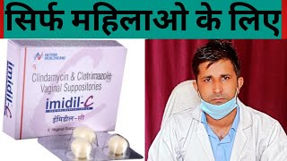 Imidil C vaginal suppositoryClindamycin and Clotrimazole suppositoryHow to used in vagina [upl. by Juta433]