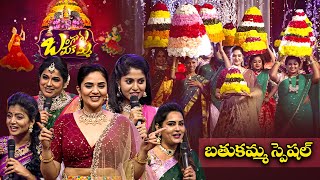 ETV Bathukamma Special Event  Bangaru Bathukamma  Sreemukhi Kanakavva Shiva Jyothi  ETV [upl. by Alansen956]