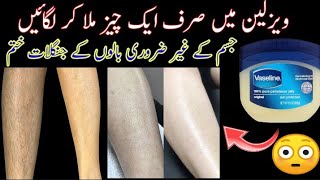 In 5 Minutes Remove Unwanted Hair Permanently  NO SHAVE NO WAX  Painlessly Remove Unwanted Hairs [upl. by Ntsud20]