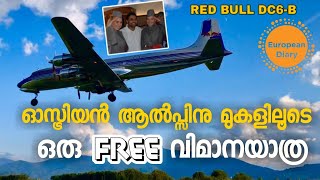 MY FLYING EXPERIENCE IN EUROPE MALAYALAM VLOG SIAYD RAWTHER [upl. by Vivianna]