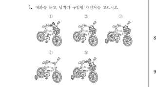 2011 수능영어 듣기파일 mp3 기출문제 중간광고 없음 Korean SAT English Listening Test [upl. by Jozef]