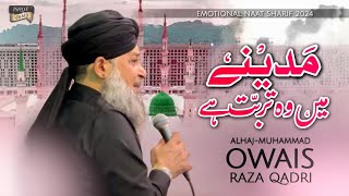 Tajusharia Kalam  Owais Raza Qadri  Farishte Jis K Zair Hain  Naat Sharif 2024 [upl. by Suiramed404]