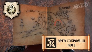 Kingdom Come Deliverance  Карта сокровищ XVII [upl. by Aicined373]