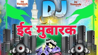 Eid ka gana  Eid mubarak dj song  ईद मुबारक  Eid mubarak 2024  Dj Gan  eid ul fitar  dj gojol [upl. by Moazami]