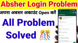 absher open nahi ho raha hai  absher login problem  absher login nhi ho raha hai absher [upl. by Eednil]