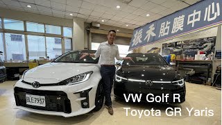 當VW Golf R 對上 Toyota GR Yaris你會怎麼選？（君豪） [upl. by Pierson]