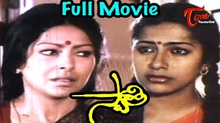 Swati Telugu Movie  Suhasini  Bhanu Chander  Sharada  TeluguOne [upl. by Mireille]