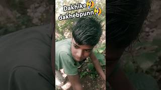 Dakhike dakhe punncomedy ful funny sort vido [upl. by Malca276]