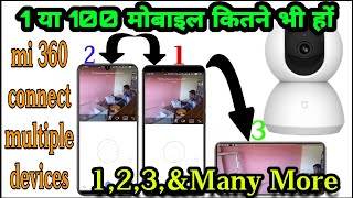 How To Control Mi Home Security 360 Camera from Multiple Devices Androidioswindows HINDI [upl. by Maurie495]