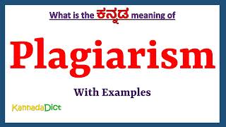 Plagiarism Meaning in Kannada  Plagiarism in Kannada  Plagiarism in Kannada Dictionary [upl. by Jeramey]