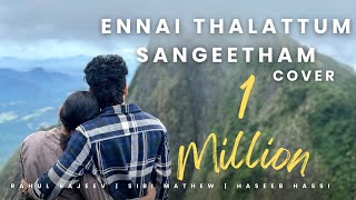 Ennai Thalattum Sangeetham  Cover  Rahul RJv  Unnai Ninaithu movie  Surya  Hit Tamil Song [upl. by Ynnek]