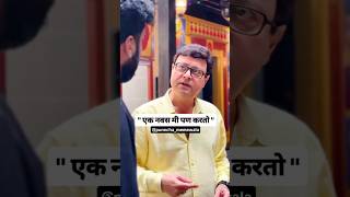 लग्न झालय का तुमचं 😂😂 sachinpilgaonkar comedy marathi punekar pune [upl. by Oliana]