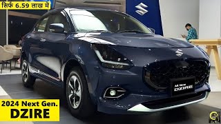 Finally New Swift Dzire 2024 Launched 🔥 सिर्फ 659 लाख मैं [upl. by Eisned36]