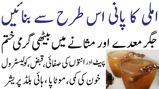 imli ka Pani peene ke fayde  tamarind water benefits [upl. by Erica965]