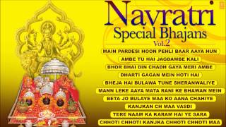 Navratri Special Bhajans Vol 2 I Full Audio Songs Juke Box [upl. by Teryl359]