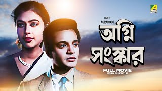 Goynar Baksho গয়নার বাক্স  Theatrical Trailer  Aparna Sen  SVF [upl. by Marget4]