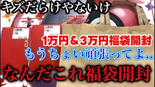 【ポケカ福袋】新規オープンのお店の福袋を開封したらまさかの傷だらけで心にも傷だらけ【ポケモンカード】 [upl. by Valeda]