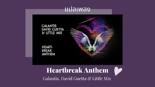 แปลเพลง Heartbreak Anthem  Galantis amp Little Mix Thaisub ความหมาย ซับไทย [upl. by Nolyarb63]