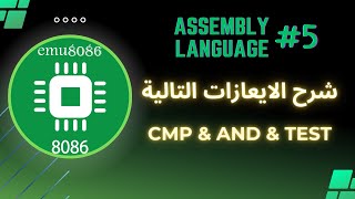 شرح CMP amp AND amp TEST instructions in emu8086 microprocessors [upl. by Maible]