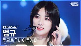 안방1열 직캠4K 투모로우바이투게더 범규 Back for More TXT Ver TXT BEOMGYU FanCam SBS Inkigayo 231015 [upl. by Nagaet]