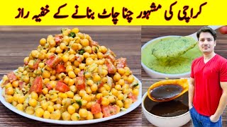 Chana Chaat Recipe By ijaz Ansari  Iftar Special Recipe  Karachi Ki Mashoor Chana Chaat [upl. by Aryamo]