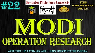 22 MODI method  Examples  Operation Research  OR  SYBCS  SPPU  Hindi [upl. by Monetta910]