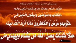 Surah 74 alMuddaththir سورة المدثر by Mohammad Siddiq Minshawi [upl. by Aicargatla]