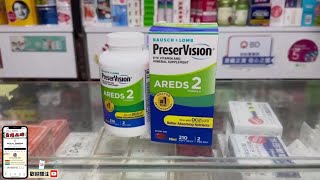 🔍PreserVision AREDS的使用效果如何？🔍有哪些用戶反饋？📢如何選擇最適合自己的PreserVision AREDS配方💯？等泰好批小編話您知💥 [upl. by Eicats32]