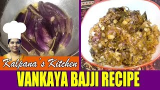 Vankaya Bajji Recipe  Masala vanakaya bajji  Brinjal Bajji  Kalpanas Kitchen [upl. by Erland932]